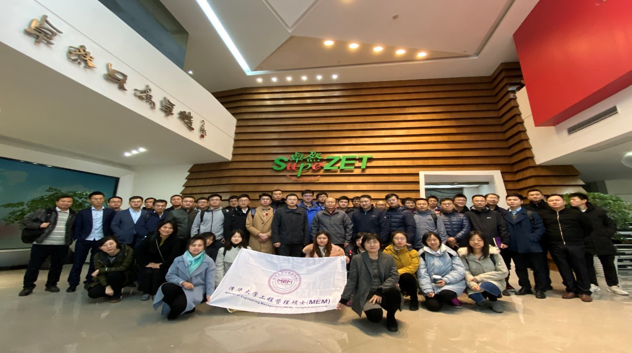 清华大学MEM团队一行参访人生就是博